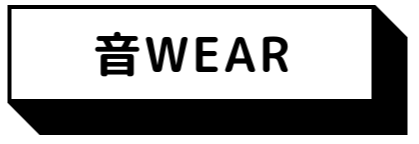 音wear